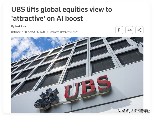 瑞银为何高调唱多股市，还尤其看好中国科技股？背后有哪些逻辑？
