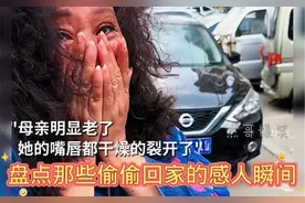 泪奔！孩子突然回家，想看看爸妈的反应，结果很感人！图片