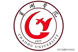 安徽巢湖学院现任党委书记、院长、副书记、副院长名单图片