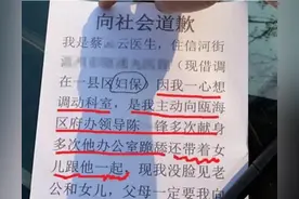 出轨记录曝光！温州女医生母女俩为主任提供服务，引发舆论哗然！图片