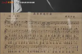 钧评：无论何时何地，这一旋律始终激励着我们前进图片