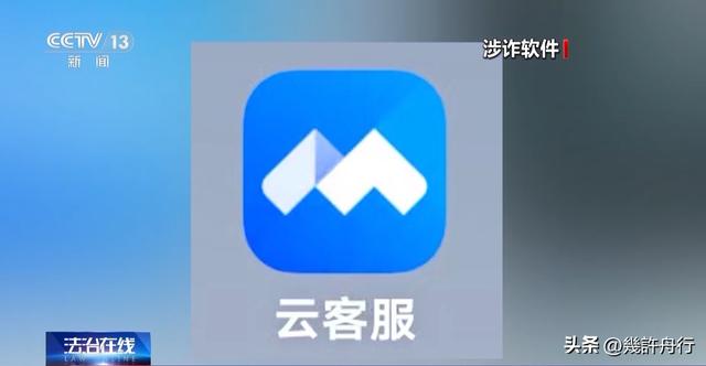 央视曝光！软件远程操控手机，卡内余额全被转走，老人防不胜防！