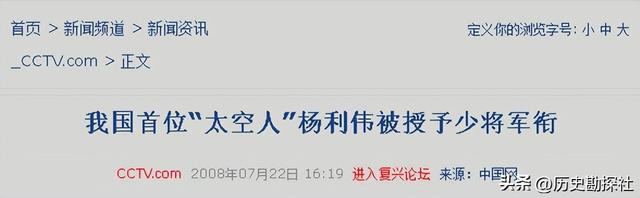 我国首位航天员杨利伟，被授予少将军衔，退休后能享受什么待遇？