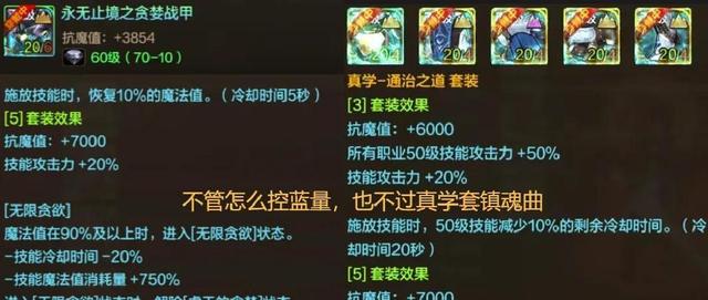 DNF手游：“最大陷阱套装”！唯一负提升，无尽套真的被误会了！