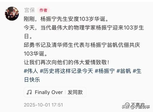 杨振宁103岁生日现场照曝光！喊翁帆达令，两人共同题字好恩爱