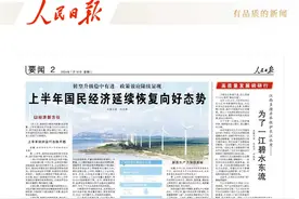 人民日报丨江西多措并举保护长江水质—— 为了一江碧水东流图片