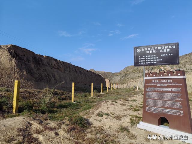 汉明长城（永昌段）