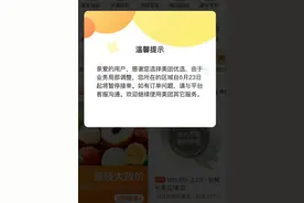 ​长城观察 | 美团优选入口“下线”， 啥情况？图片