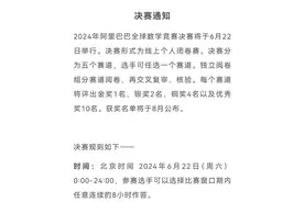 中专天才姜萍后续，决赛试题公布，质疑她作弊的集体失声图片