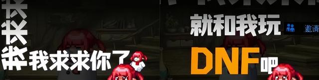 DNF：官方恳求，旭旭宝宝动摇了！没忘记自己的根，回归时间成谜