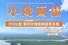 913公里 黄河甘肃段到底有多美！图片