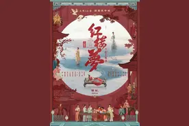 换种方式看名著 | 让经典文学在光影中焕发青春图片