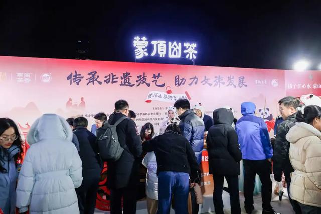 以星河为幕 以茶韵为章 蒙顶山茶文旅华章奏响跨年夜