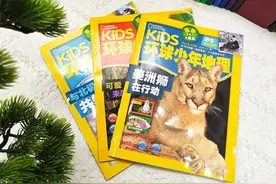 海淀妈妈圈里都在夸的宝藏科普杂志《环球少年地理》来啦！图片