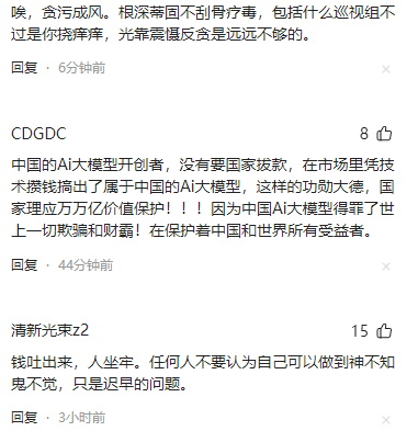 DeepSeek母公司爆雷！亿元腐败案主角曝光，除了梁文锋没人管得住