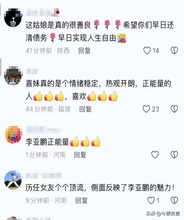 李亚鹏官宣离婚不到24小时，令人恶心的一幕发生了，汪峰也遭殃
