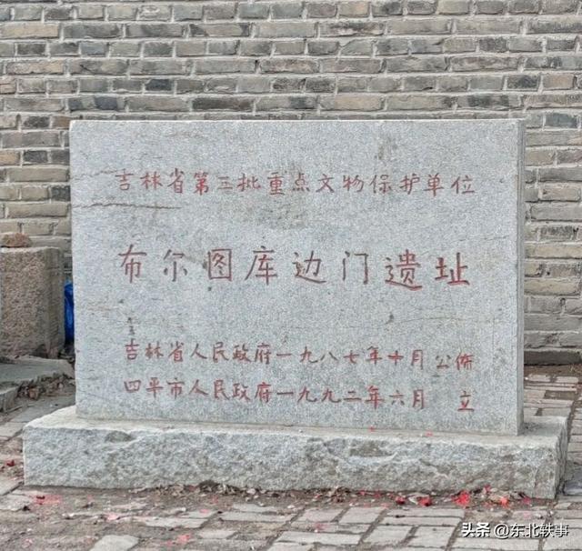四平：布尔图库边门遗址