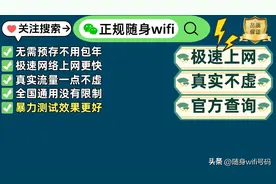 随身wifi哪些才是正规品牌，5G展锐随身WIFI第一名实力斩获图片