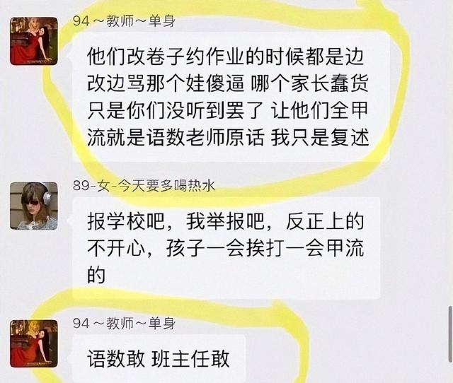 陕西女教师事件发酵不断，知情人爆料！疑有多位男友，抽烟穿吊带