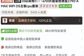 买到假货后，拼多多客服：可退货，但得退回真货图片