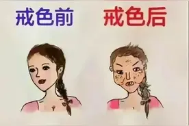 同样都是戒色，男生和女生的颜值有啥不同？太生动形象了。图片