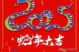 明年蛇年，“双春闰月逢青蛇，5人要躲春”，5人指谁？早看早准备图片