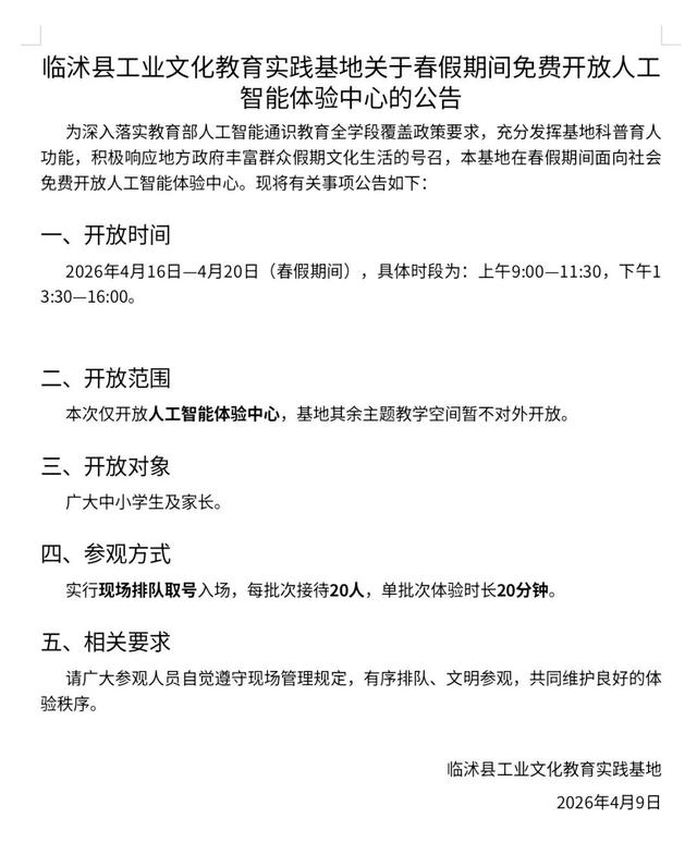 春假赴朱村，赴一场古村春日之约