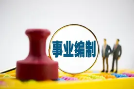 怪不得事业编难考，一个县城事业编全部限专业，最高比例1:200图片