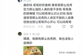 坚强的西格玛男人无所畏惧！哥哥一定很善良，其实也不是啦嘿嘿图片