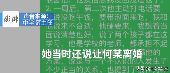 女子稱被孩子老師侵犯三次，感染傳染病，校方：沒證據女方婚外情