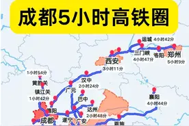 成都1到5小时高铁圈，直达40个旅游城市及景点图片