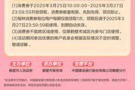 明天上午10点开抢！鹤壁2025年樱花季消费券来啦图片