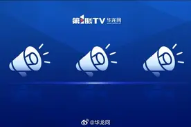 8月21日起重庆启动2025年下半年老旧营运货车报废更新补贴图片