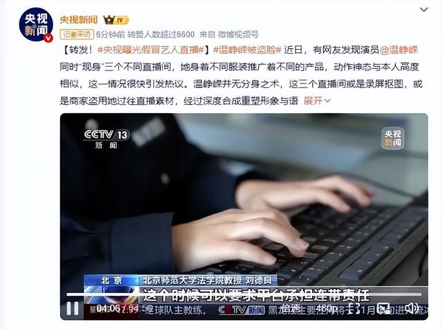 国家出手！温峥嵘骗人真相大白，幕后黑手不止一个，受害者众多