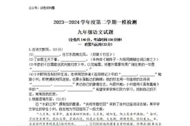 2024年江苏省徐州市九年级语文中考一模试题及参考答案图片