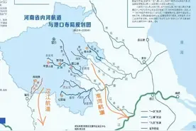 中国河南：“内河达海航道”工程！图片