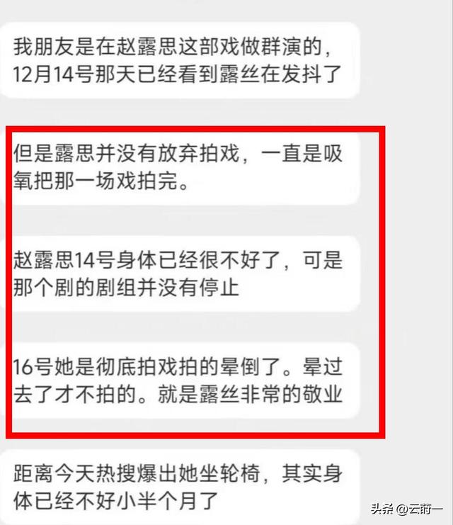 不要成为下一个朱媛媛！33岁迪丽热巴病情加重	，知情人透内情