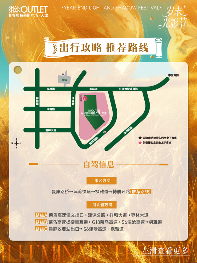 【钜惠西青】2025精品消费月（第15期）这个周六 西青这里有一万支麦穗等你一起点亮~