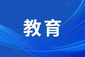 高招网上志愿填报模拟演练18日开始图片