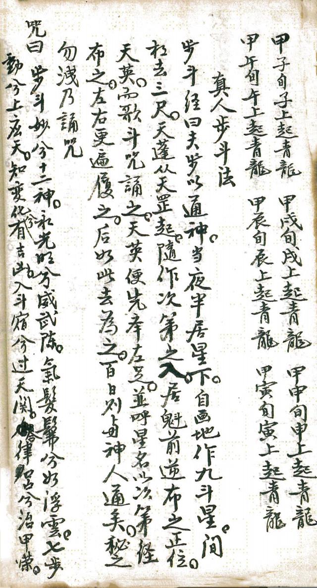 奇门遁甲 古书籍