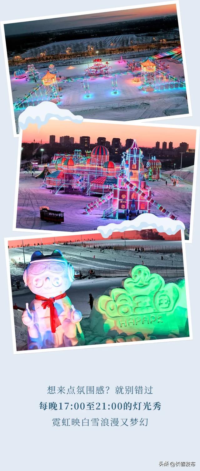 长春新区哈王国游乐园预计于12月12日试营业