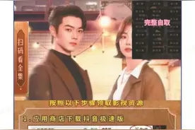 陪你走丨《长相思第2季》全集资源泄露？进直播间粉丝群抢先看热播剧全集 这些套路得当心图片