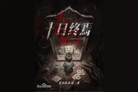 番茄小说神作盘点（个人观点，不喜勿喷）图片