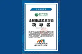 巨子生物与新华网、人民健康联合发布“巨子3·15透明承诺”图片