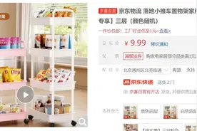 京喜自营低价国货送惊喜 12月18日“买一送一”图片