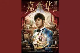 周杰伦演唱会济南站官宣，日期、票价出炉图片