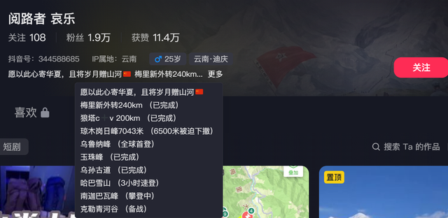 特种兵带新手女孩，30天徒步梅里新外转，替失踪男友走完230公里