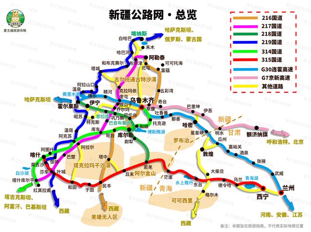 《新疆旅游地图》全集：公路网、北疆大环线、南疆环线等线路详解