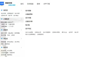 成人大学网课搜题？分享六个搜题直接出答案的软件图片