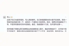助学金事件新后续：巡视组来了，当事人家境曝光并回应，专家支持图片